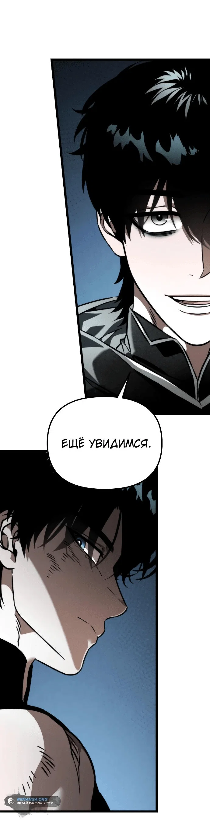 Read Реинкарнатор RU Manga Online