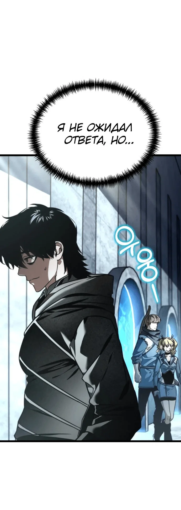 Read Реинкарнатор RU Manga Online