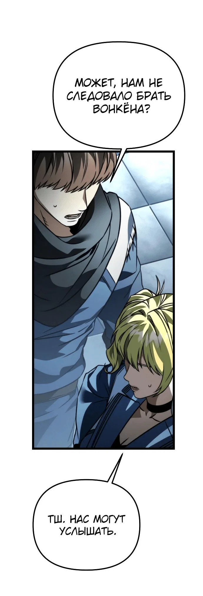 Read Реинкарнатор RU Manga Online