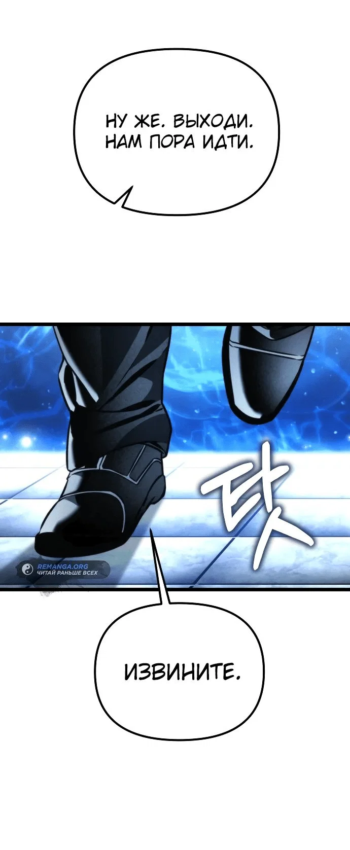Read Реинкарнатор RU Manga Online