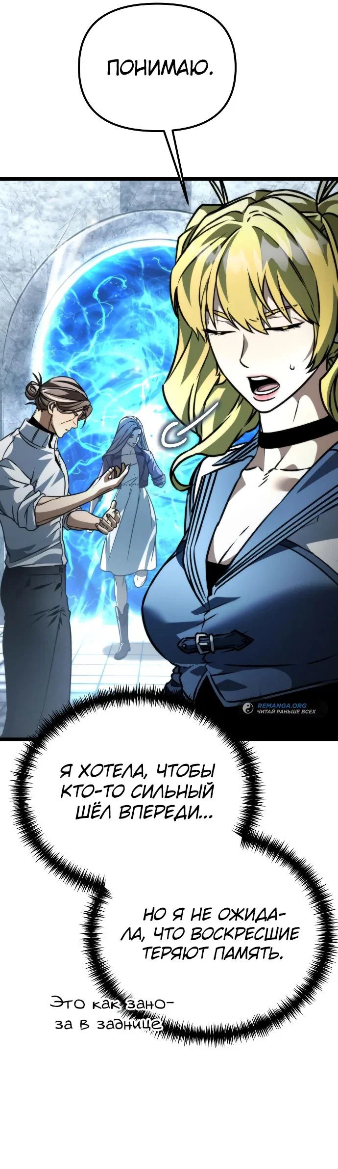 Read Реинкарнатор RU Manga Online