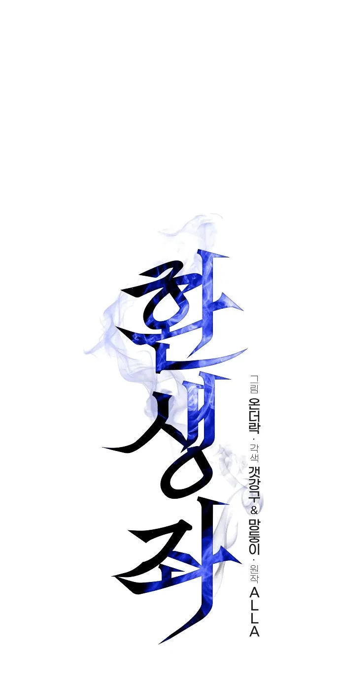 Read Реинкарнатор RU Manga Online