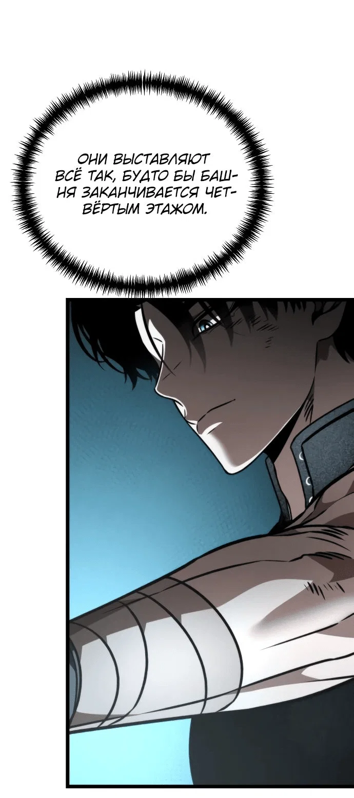Read Реинкарнатор RU Manga Online