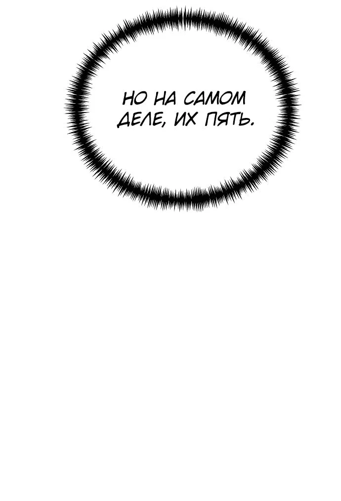 Read Реинкарнатор RU Manga Online