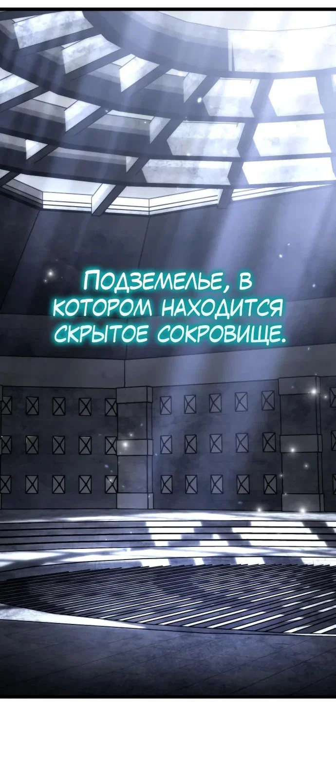 Read Реинкарнатор RU Manga Online