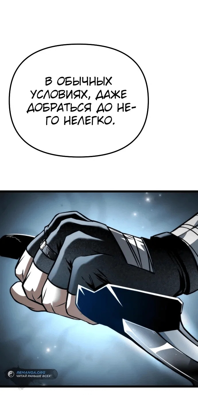 Read Реинкарнатор RU Manga Online