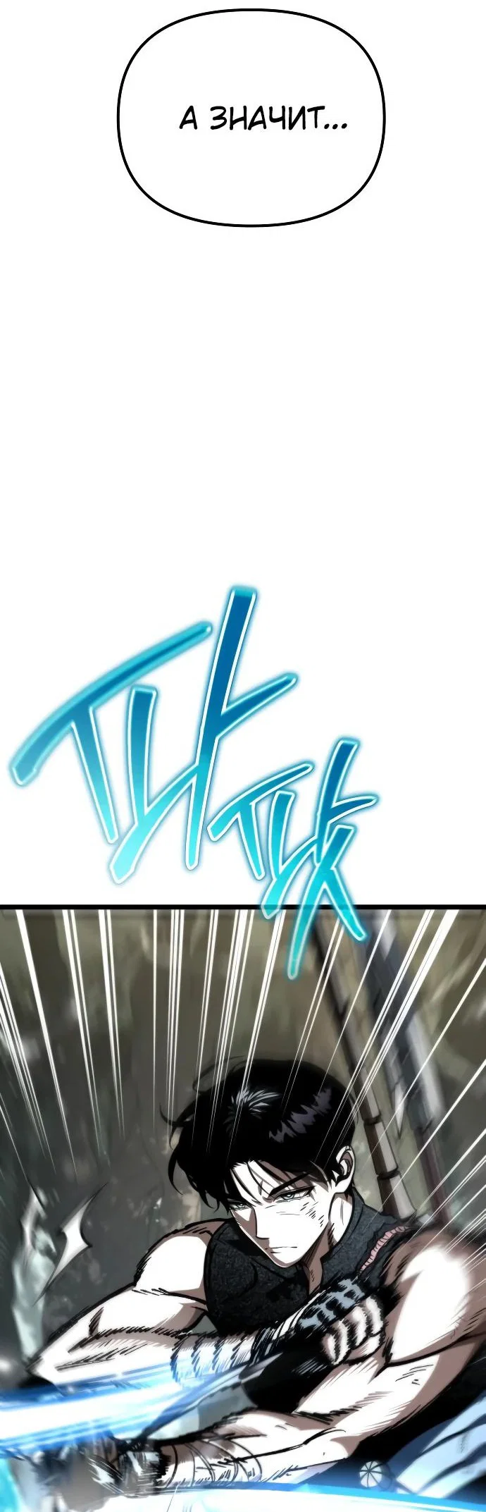 Read Реинкарнатор RU Manga Online