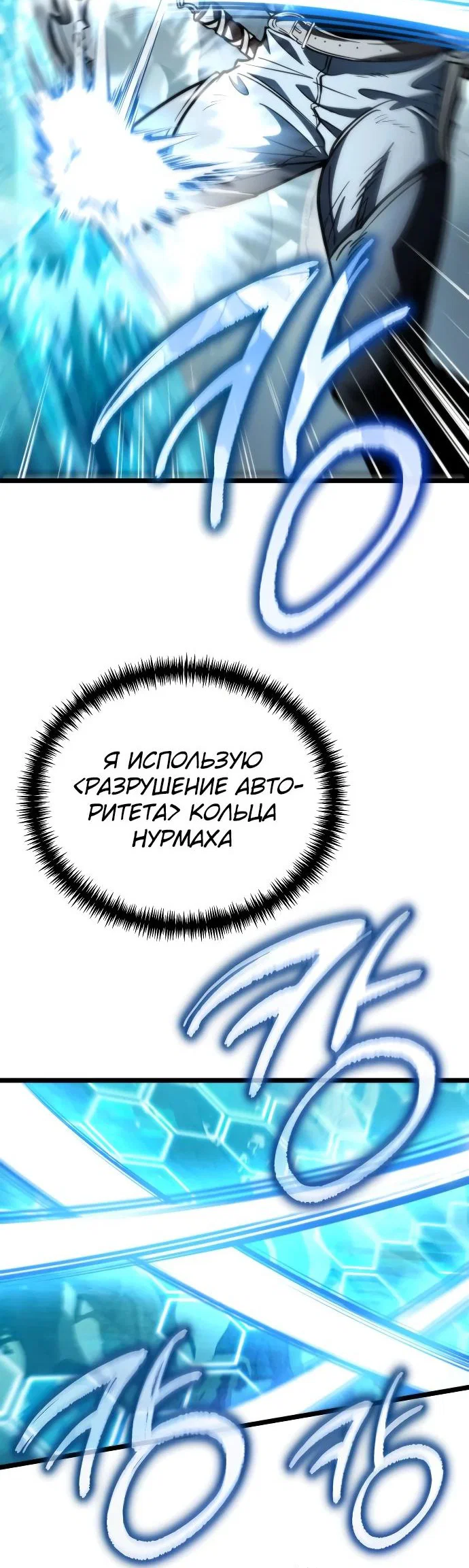 Read Реинкарнатор RU Manga Online