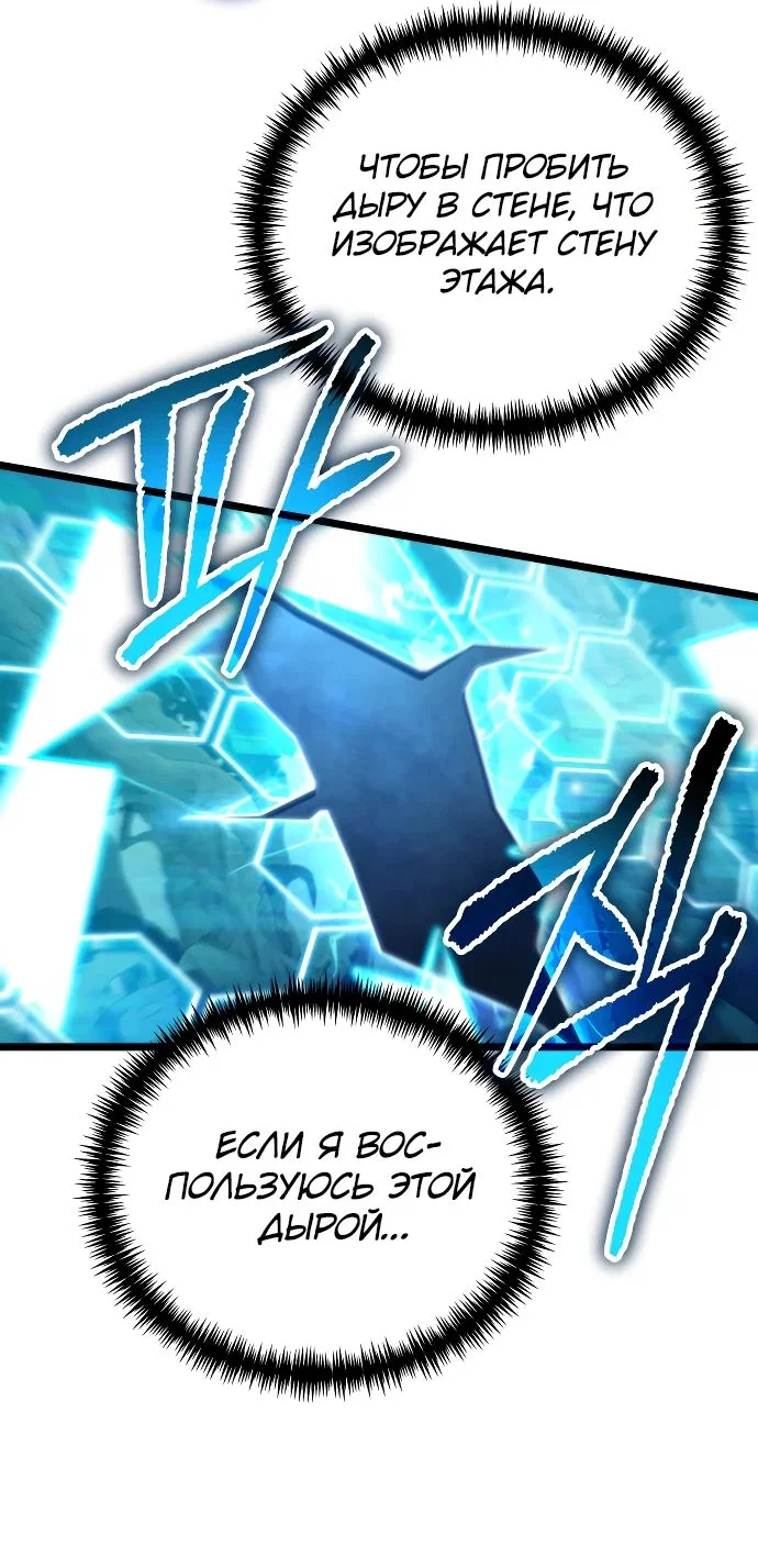 Read Реинкарнатор RU Manga Online