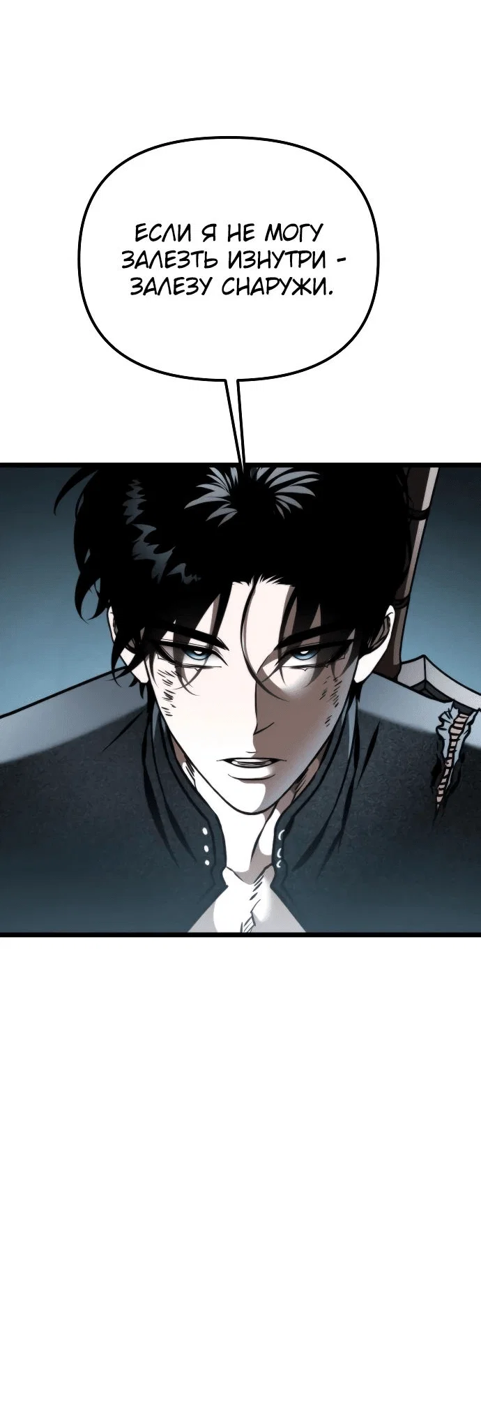 Read Реинкарнатор RU Manga Online
