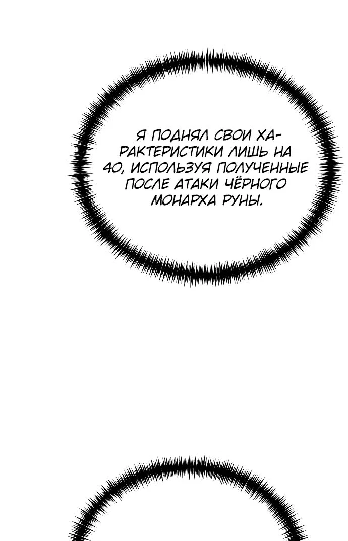 Read Реинкарнатор RU Manga Online