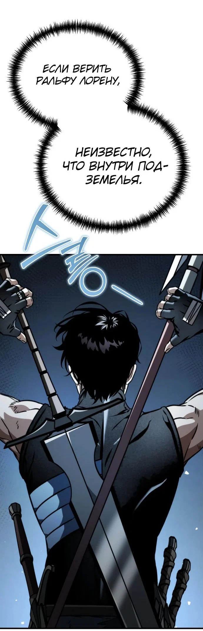 Read Реинкарнатор RU Manga Online