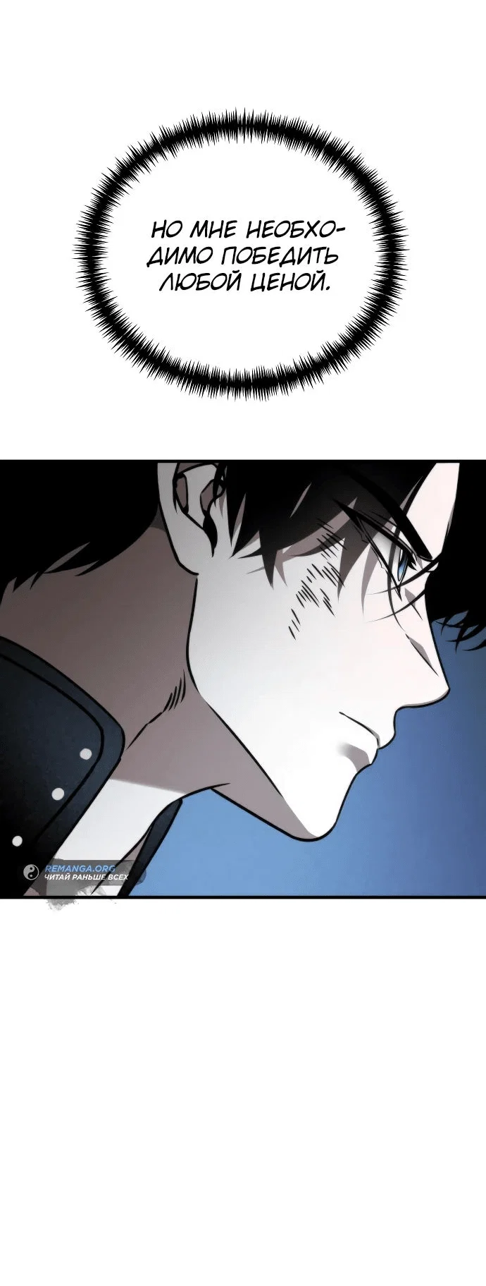 Read Реинкарнатор RU Manga Online