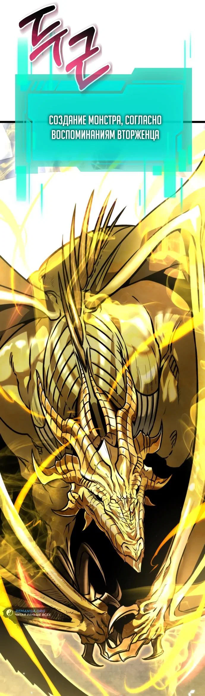 Read Реинкарнатор RU Manga Online