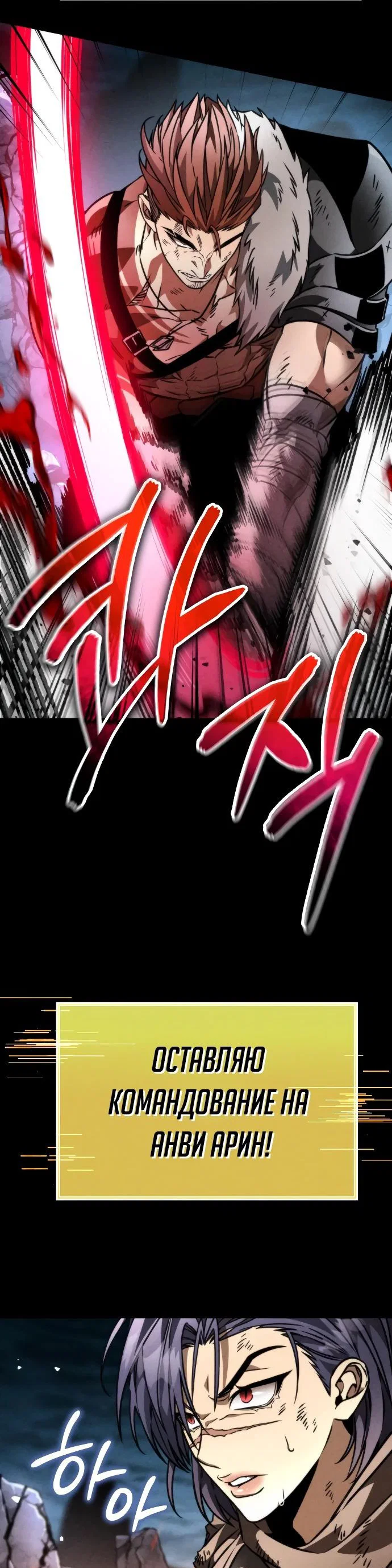 Read Реинкарнатор RU Manga Online