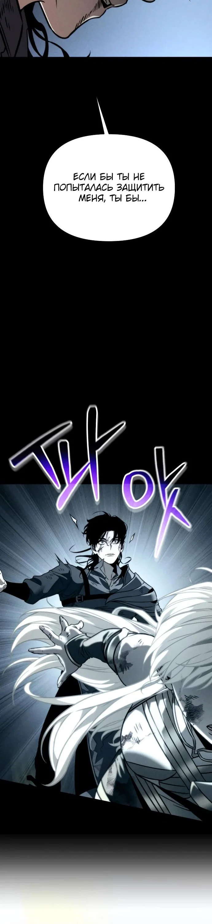 Read Реинкарнатор RU Manga Online
