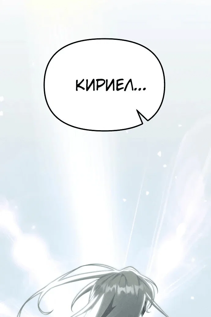 Read Реинкарнатор RU Manga Online