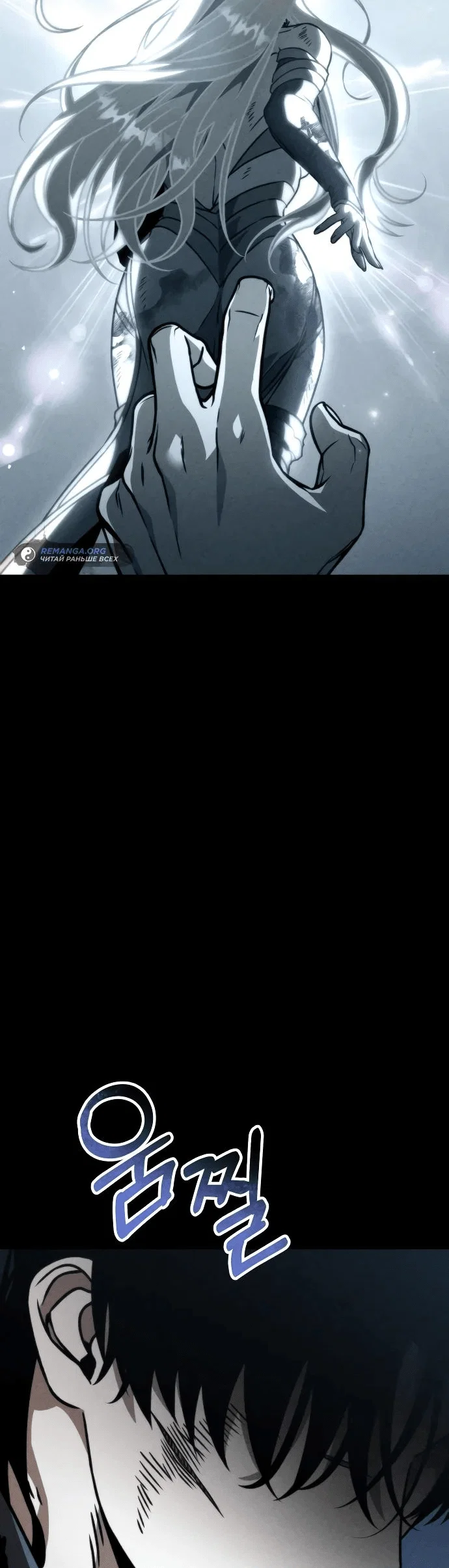 Read Реинкарнатор RU Manga Online