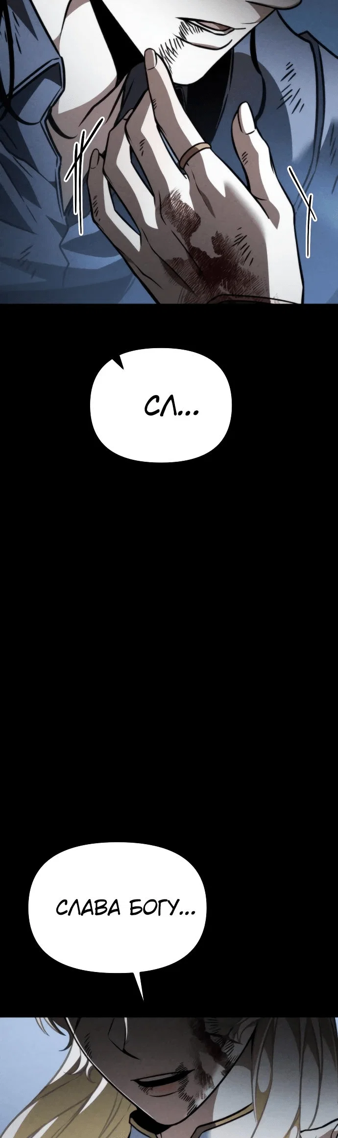 Read Реинкарнатор RU Manga Online