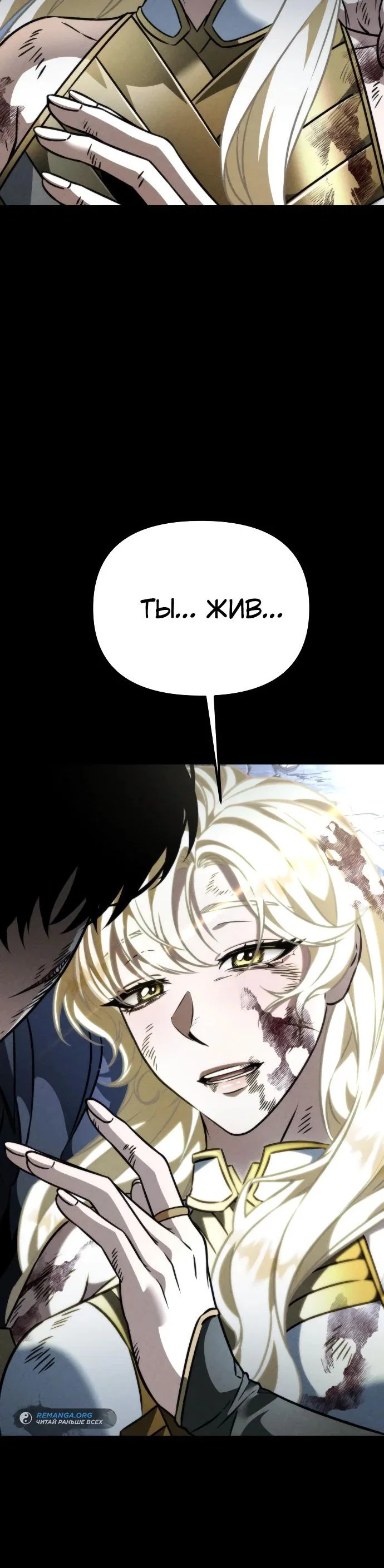 Read Реинкарнатор RU Manga Online