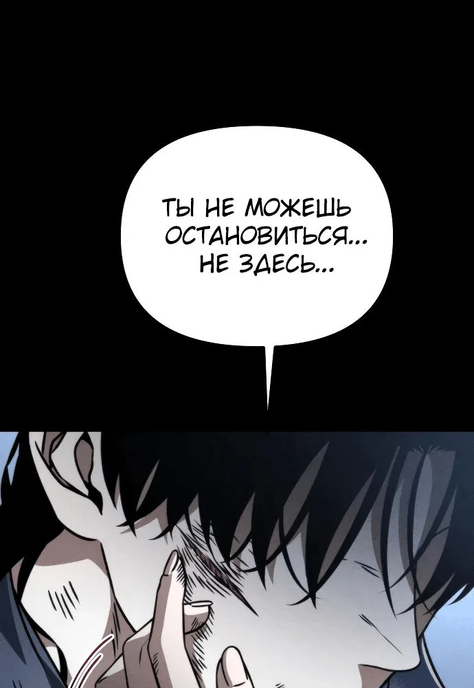 Read Реинкарнатор RU Manga Online