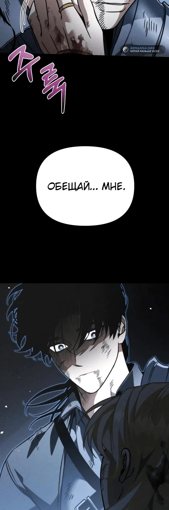 Read Реинкарнатор RU Manga Online