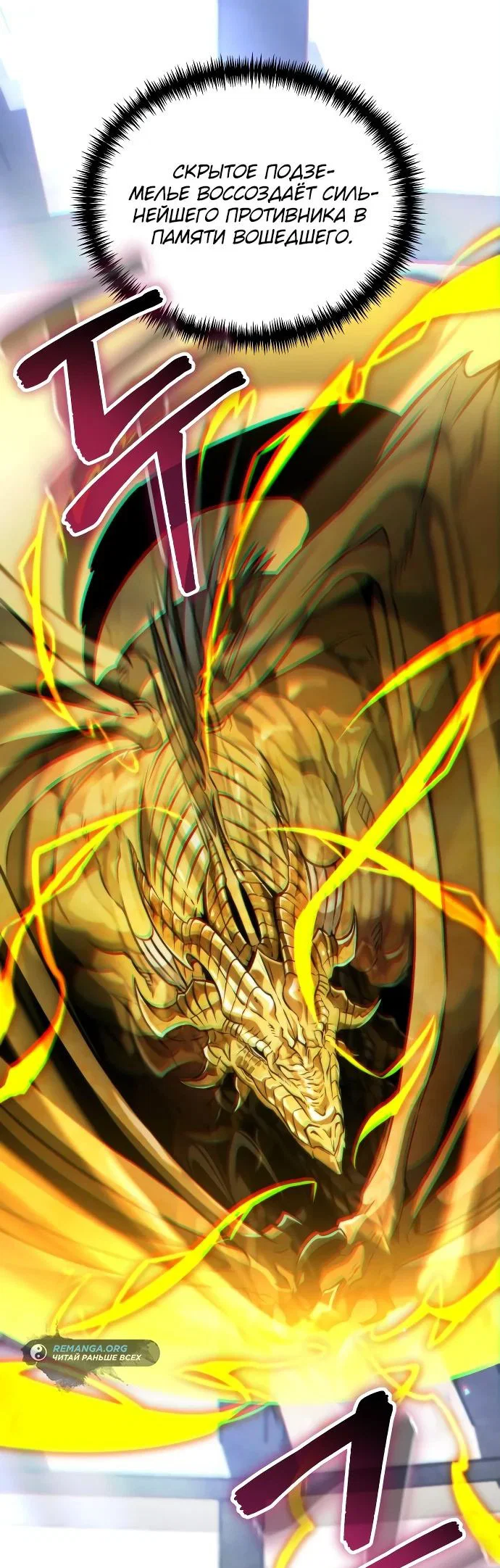 Read Реинкарнатор RU Manga Online
