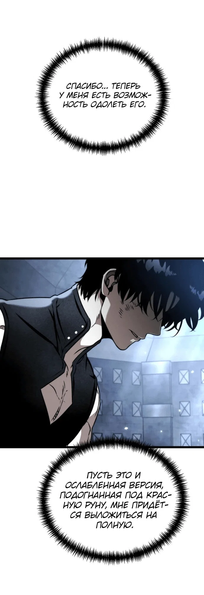 Read Реинкарнатор RU Manga Online