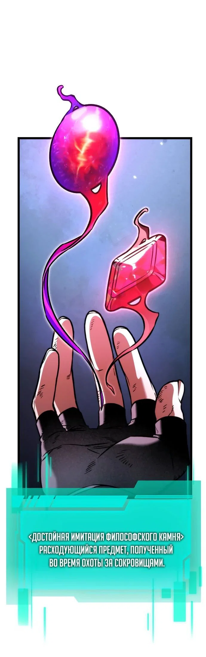 Read Реинкарнатор RU Manga Online