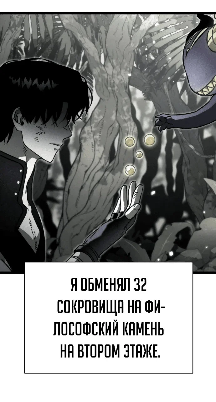 Read Реинкарнатор RU Manga Online
