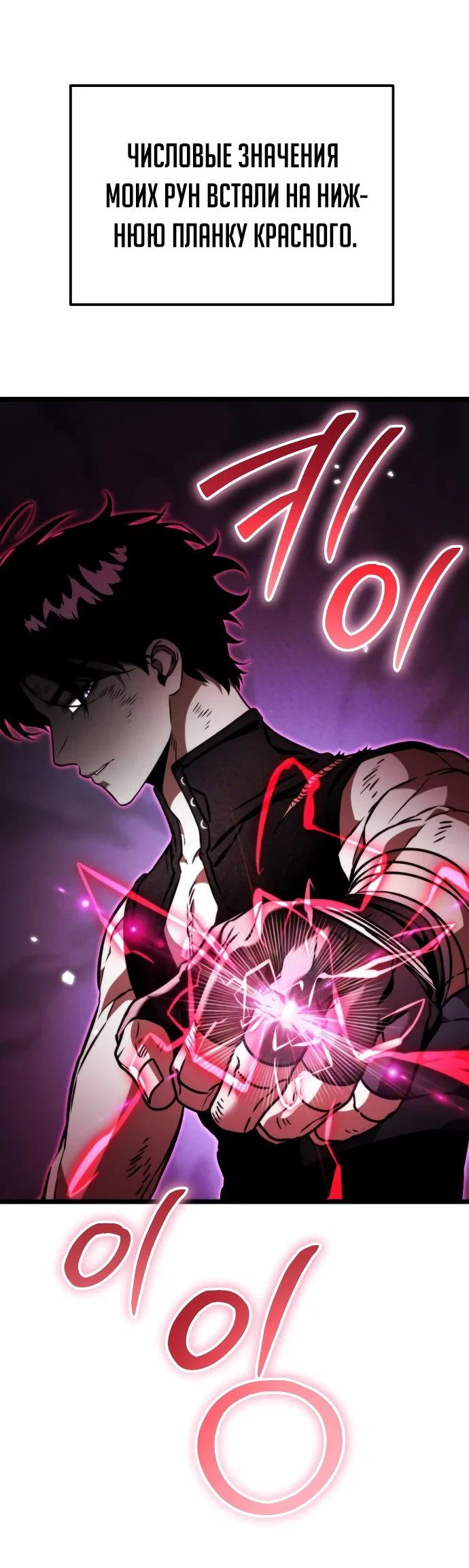 Read Реинкарнатор RU Manga Online