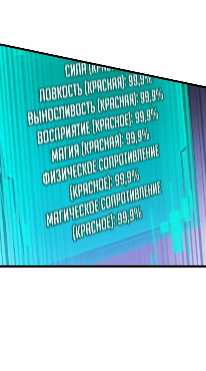 Read Реинкарнатор RU Manga Online