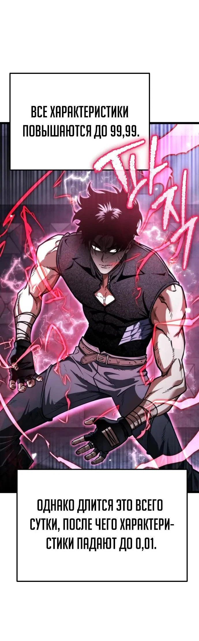 Read Реинкарнатор RU Manga Online