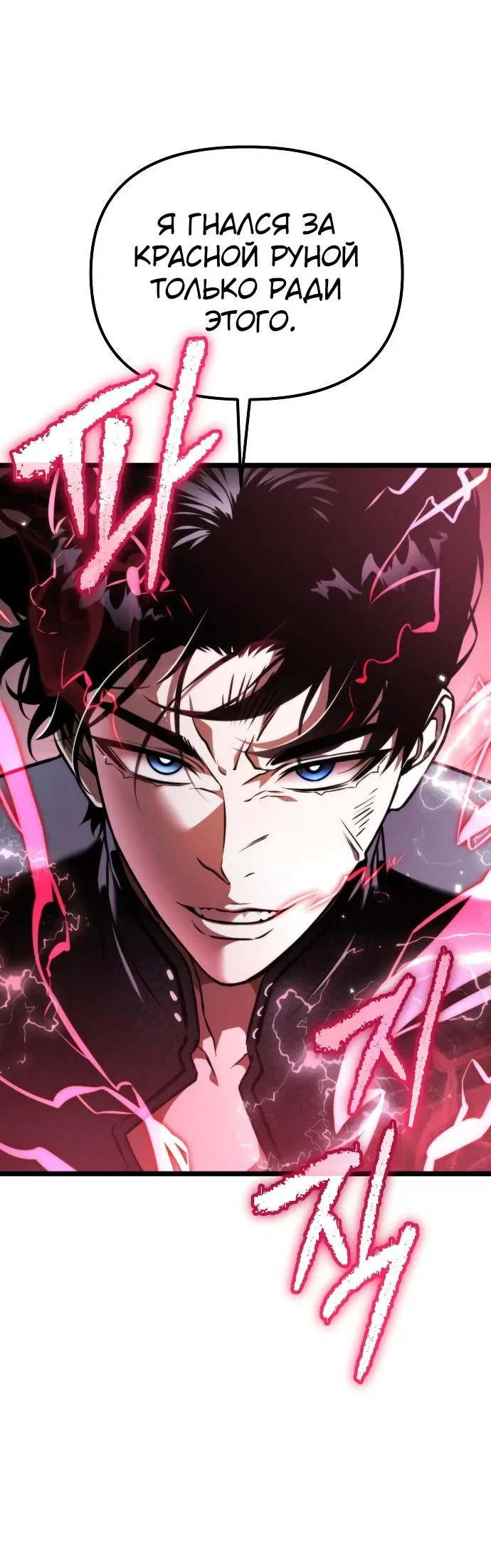 Read Реинкарнатор RU Manga Online