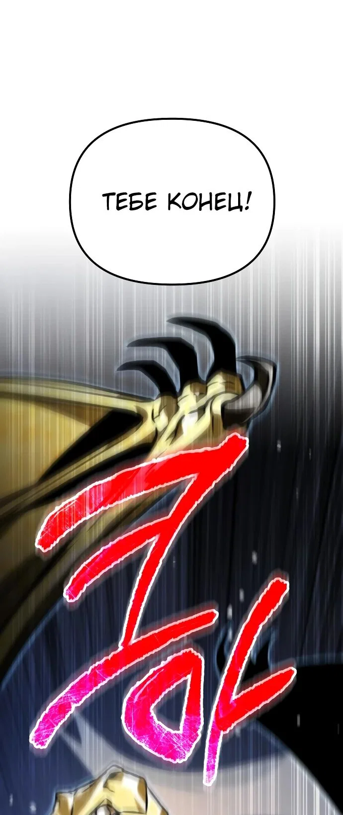 Read Реинкарнатор RU Manga Online