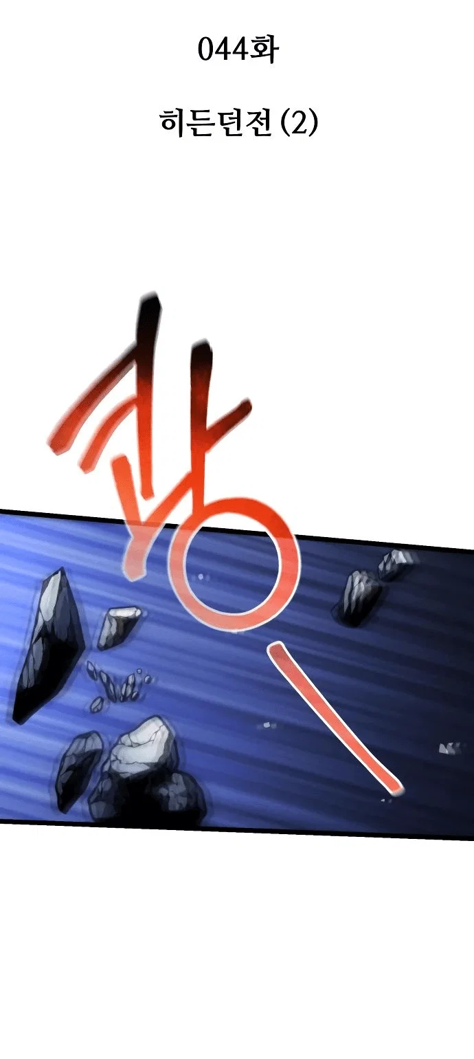 Read Реинкарнатор RU Manga Online