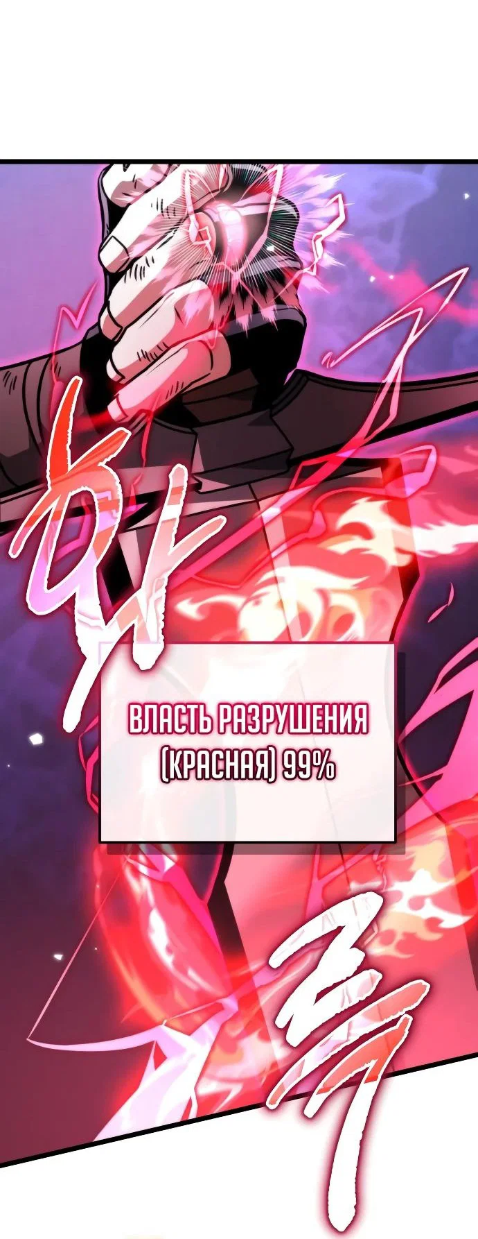 Read Реинкарнатор RU Manga Online