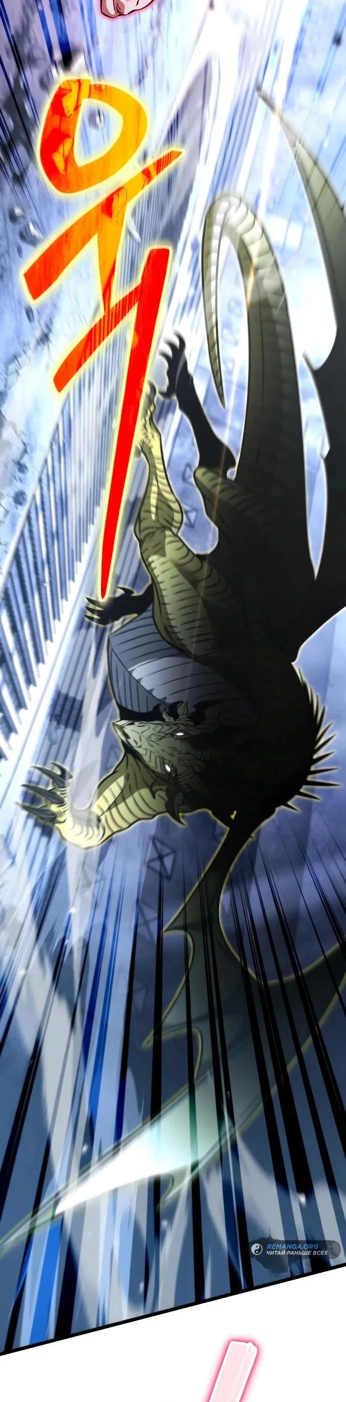 Read Реинкарнатор RU Manga Online