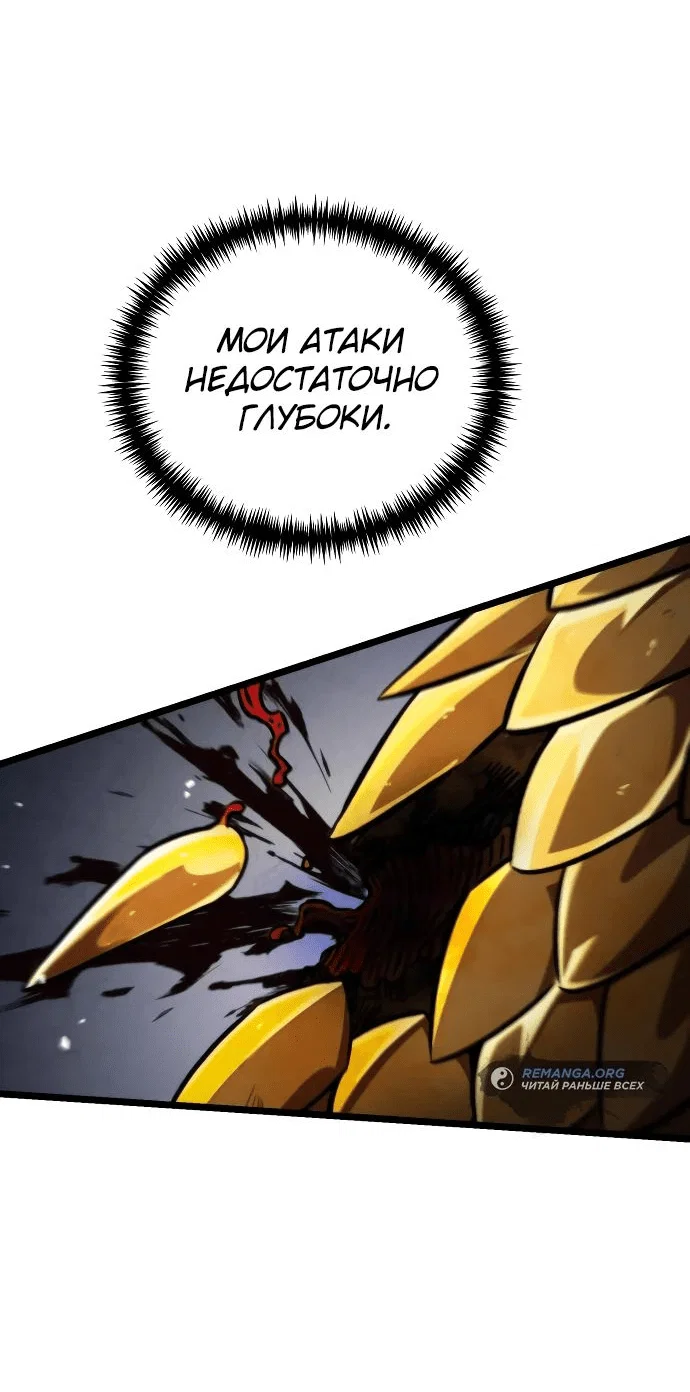 Read Реинкарнатор RU Manga Online