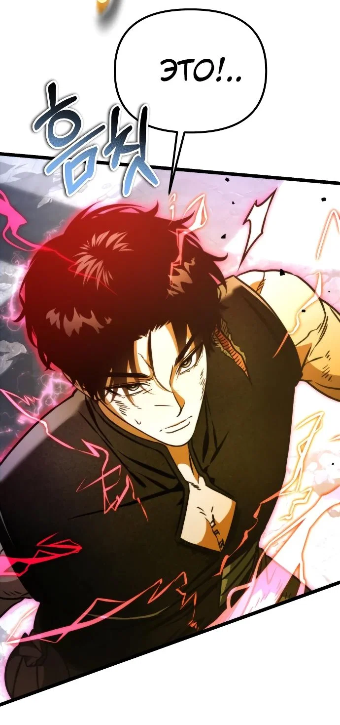 Read Реинкарнатор RU Manga Online