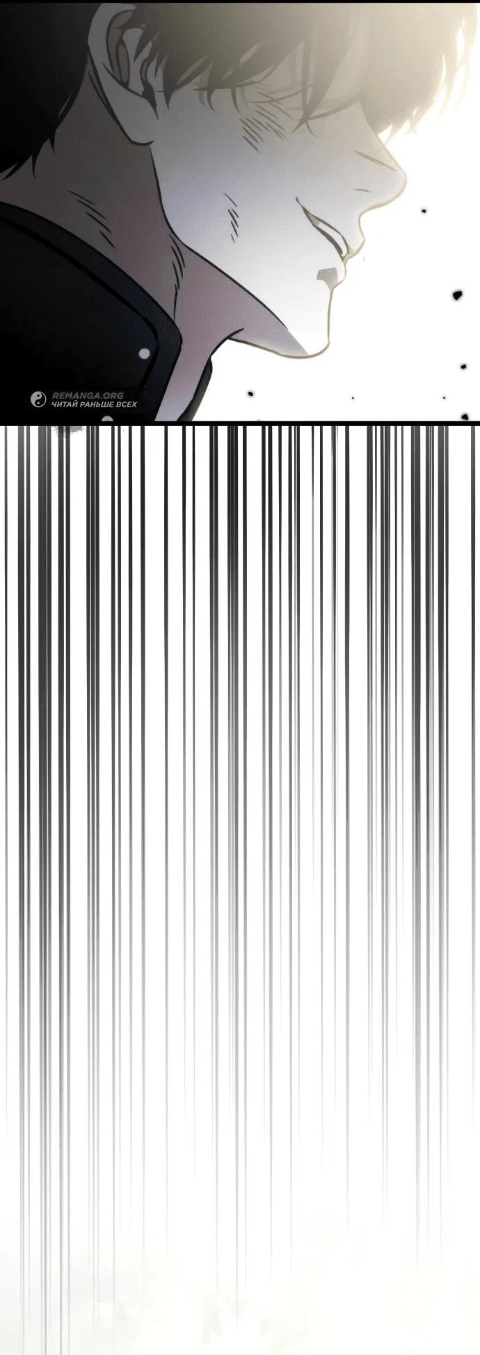 Read Реинкарнатор RU Manga Online