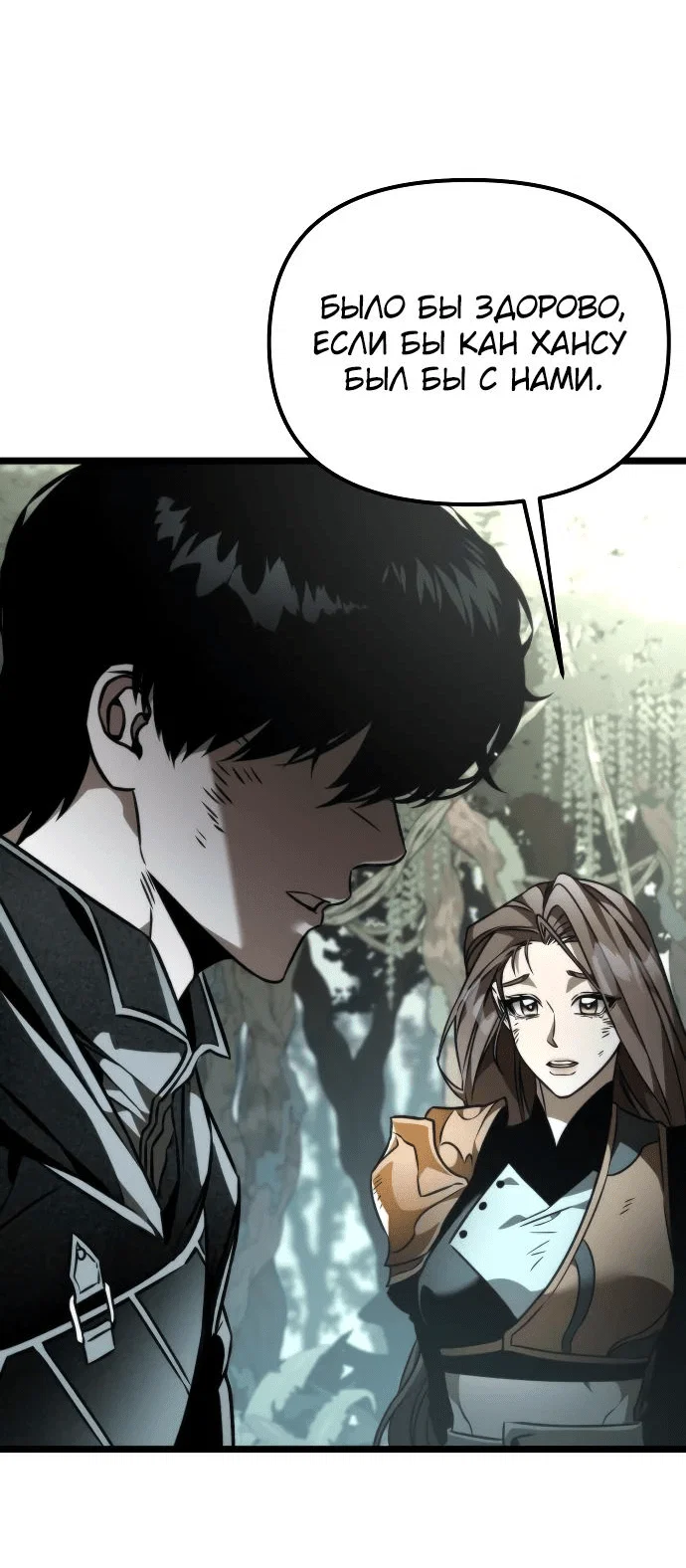 Read Реинкарнатор RU Manga Online