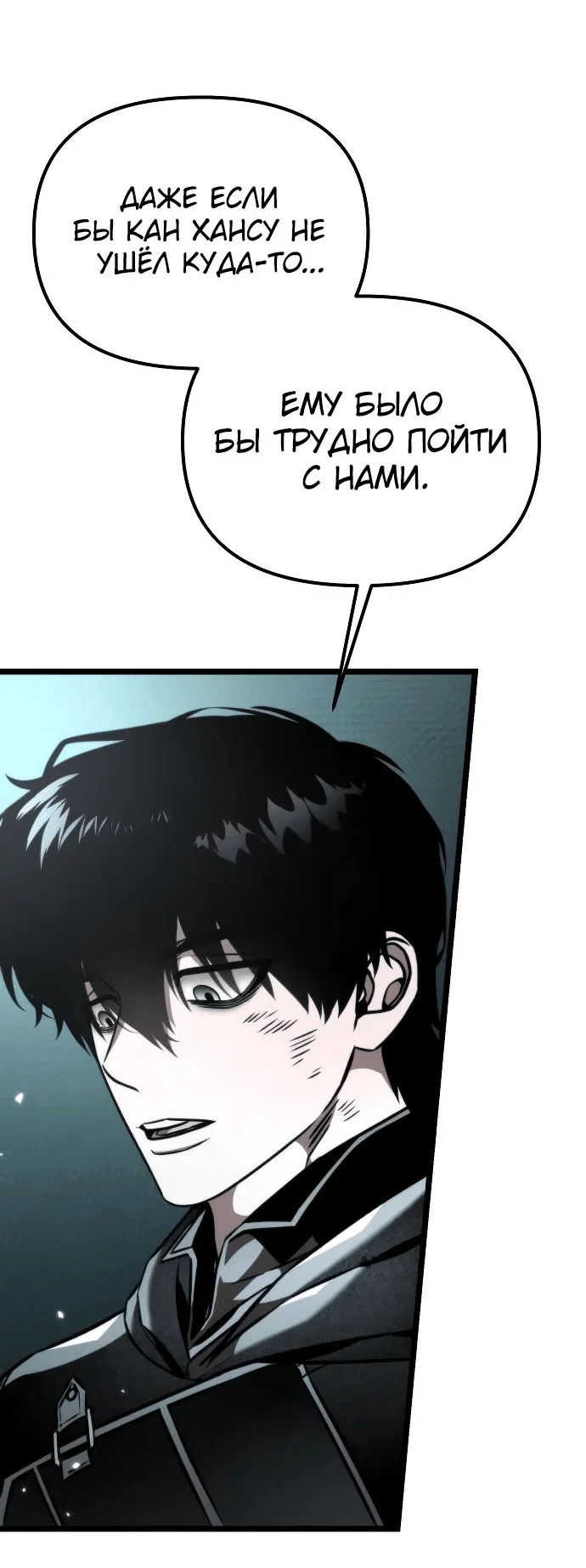 Read Реинкарнатор RU Manga Online