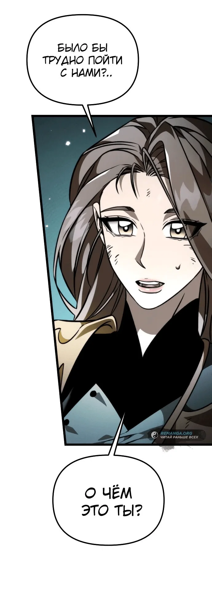 Read Реинкарнатор RU Manga Online