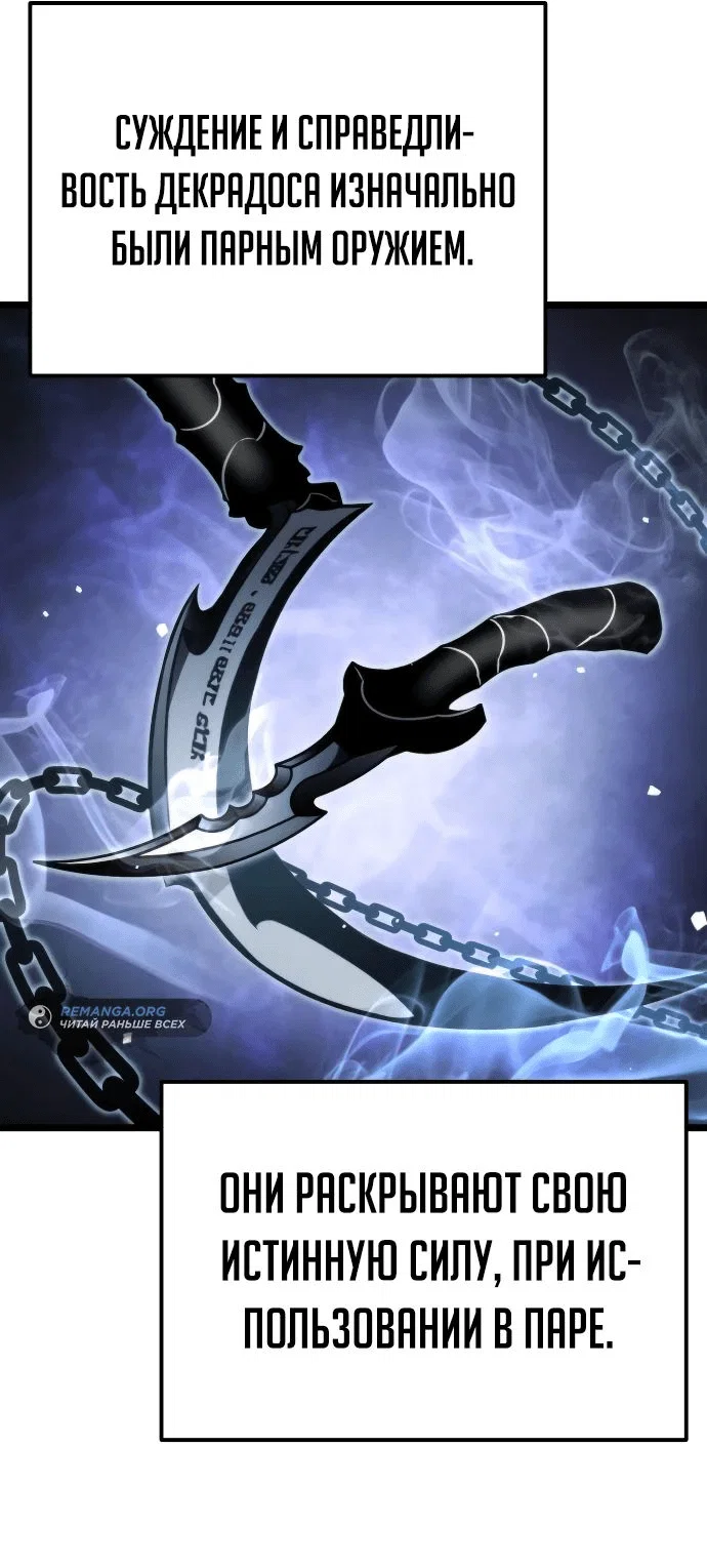 Read Реинкарнатор RU Manga Online