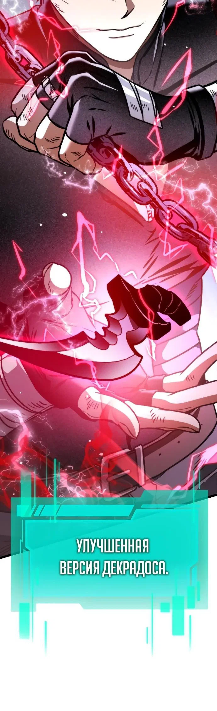 Read Реинкарнатор RU Manga Online