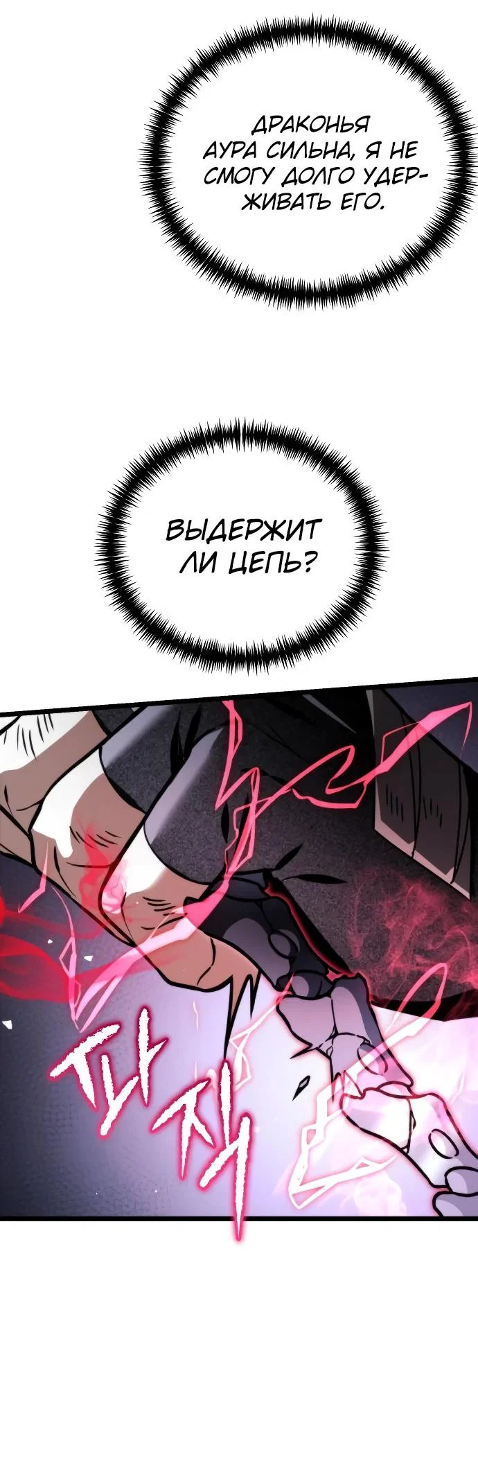Read Реинкарнатор RU Manga Online