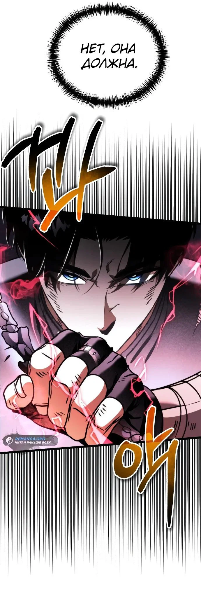 Read Реинкарнатор RU Manga Online