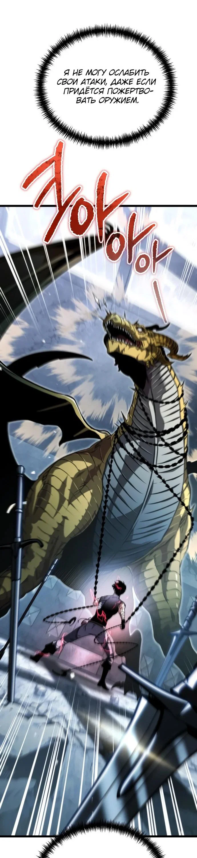 Read Реинкарнатор RU Manga Online