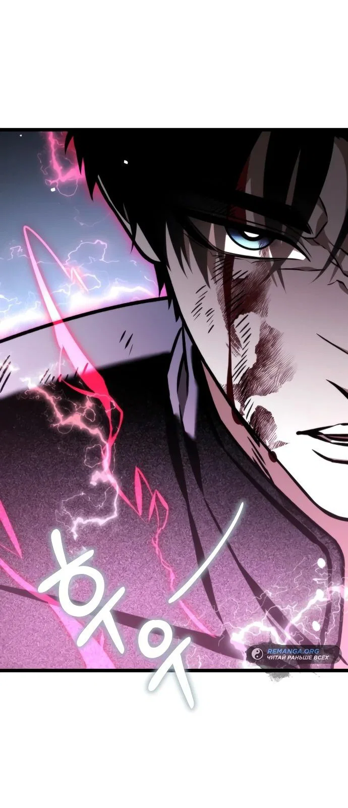 Read Реинкарнатор RU Manga Online